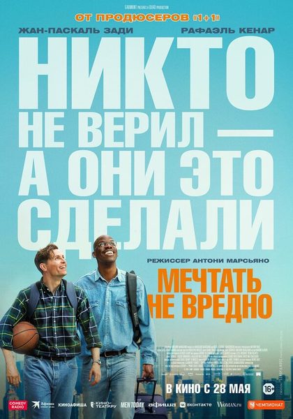 Джиби Диахат