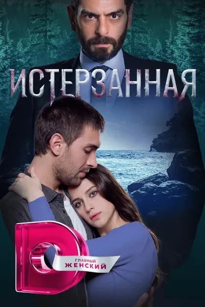 Оикю Гюрман