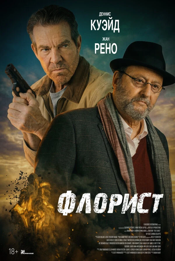 Джек Панебьяко