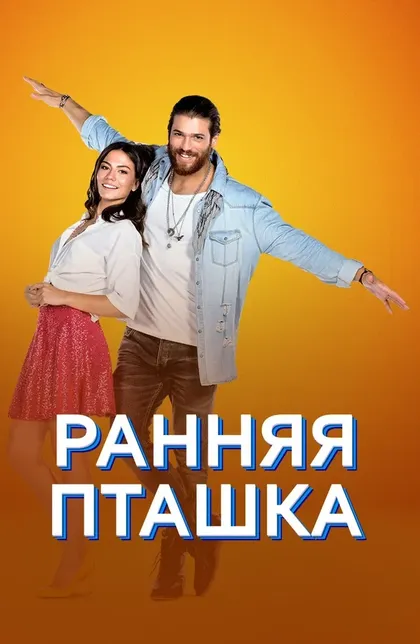 Фери Байджу Гюлер