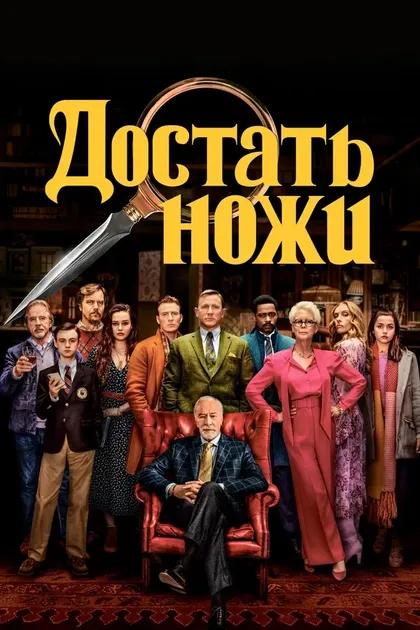 Кристофер Пламмер