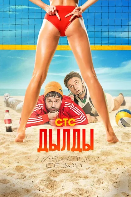 Сергей Рубеко