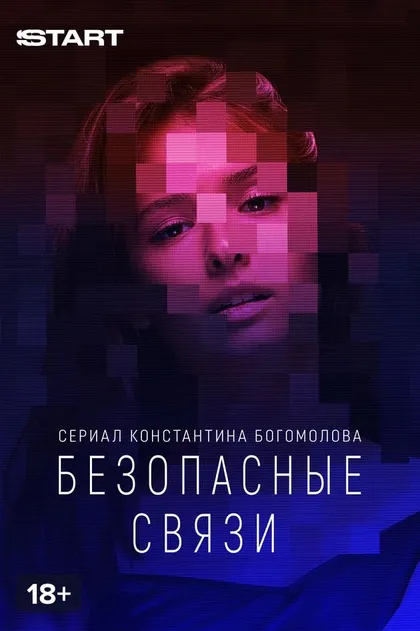 Любовь Аксёнова