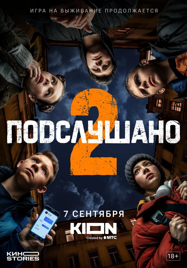 Екатерина Симаходская