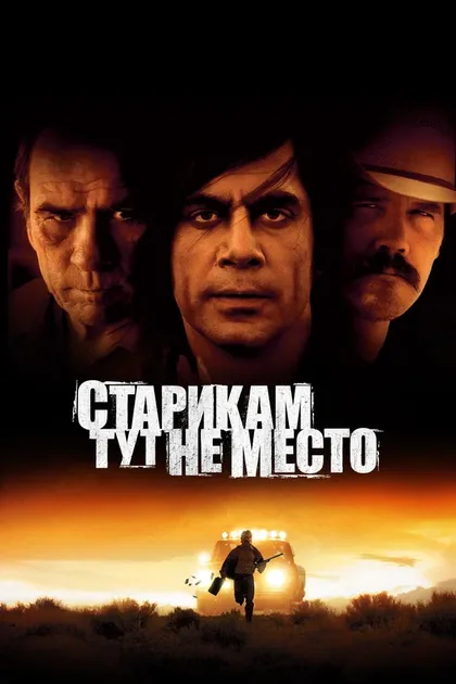 Стивен Рут