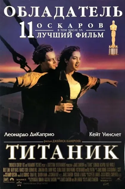 Леонардо ДиКаприо