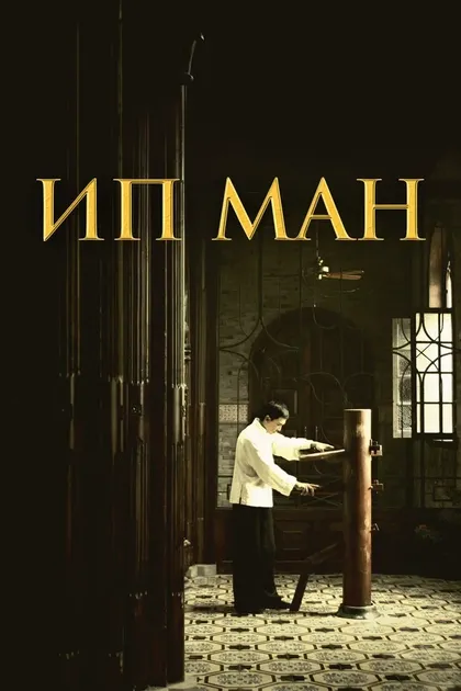 Юй-Лам Фань