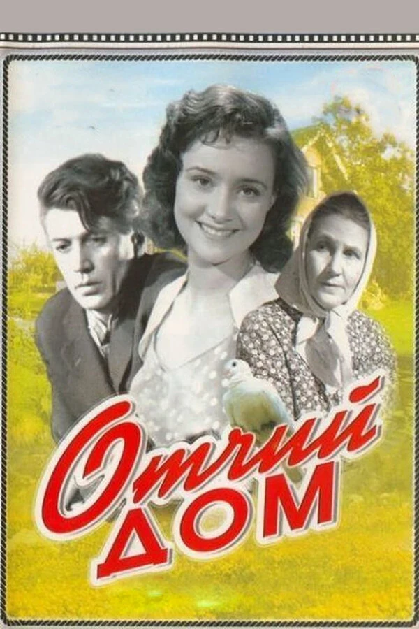 Василий Щелоков