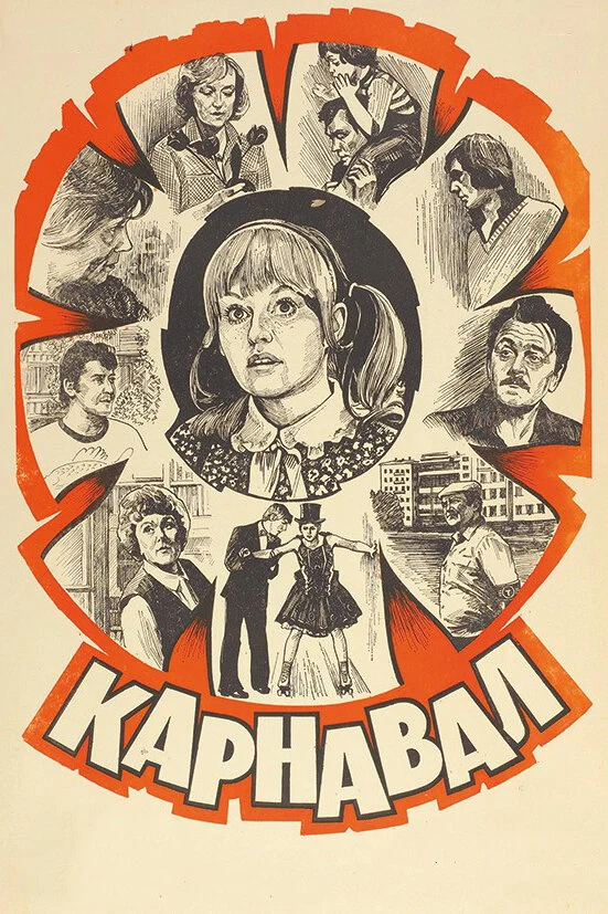 Павел Винник