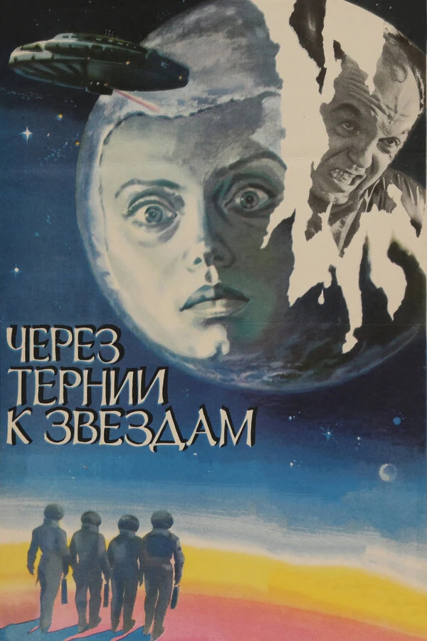 Ричард Викторов