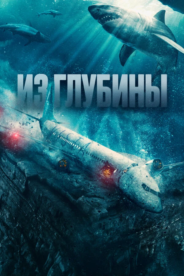 Джеремия Амур