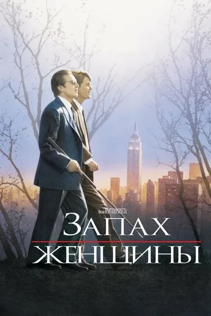 Филип Сеймур Хоффман