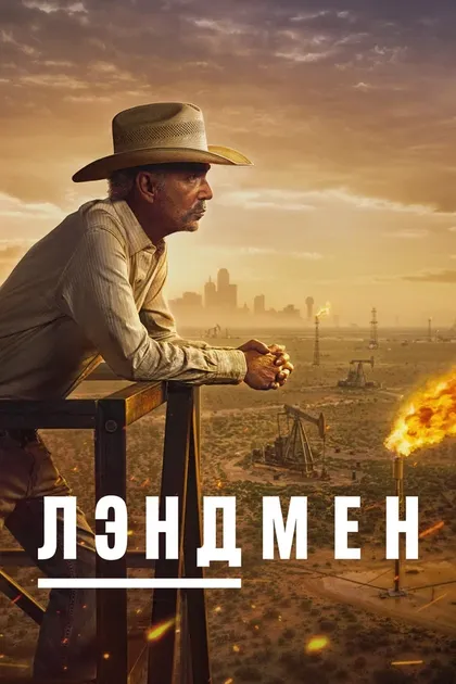 Тейлор Шеридан