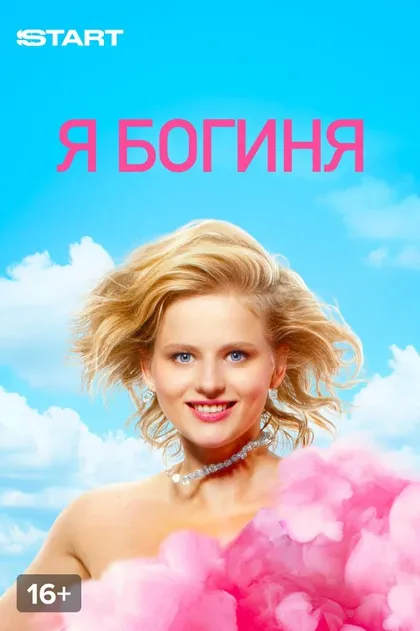 Мэри Ваха