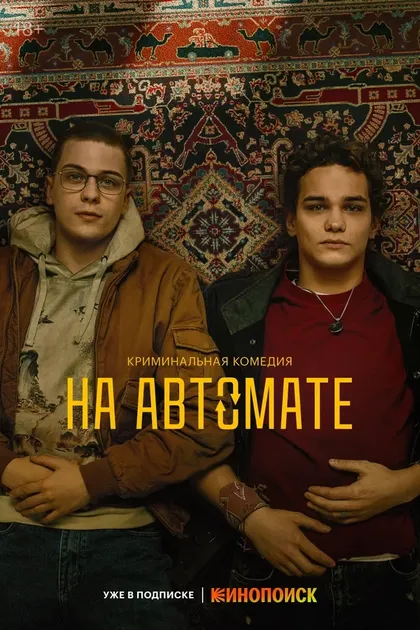 Артур Бесчастный