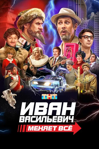 Тимур Батрутдинов