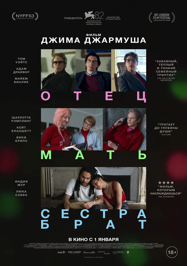 Себастьян Роландо-Лапьер