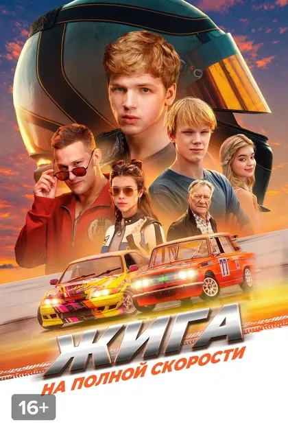 Даниил Белокопытов