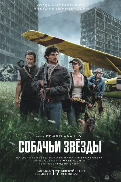 Алара-Стар Кхан