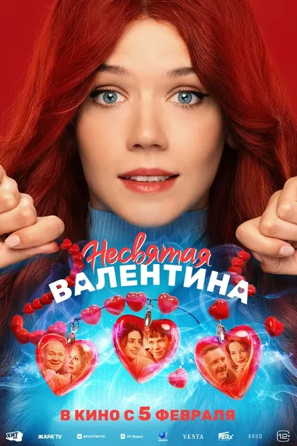 Вероника Вяткина