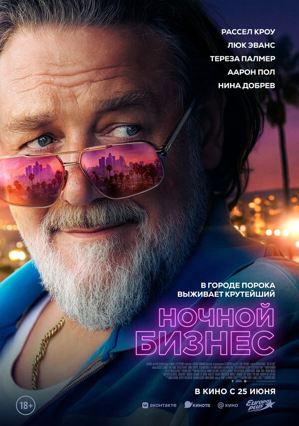 Никки Шилз