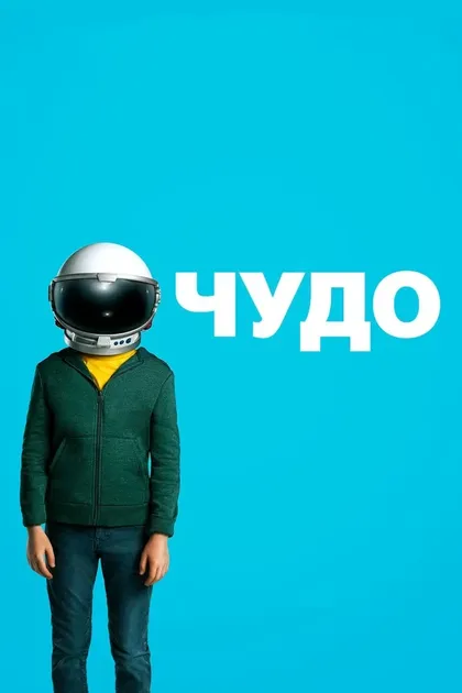 Давид Диггс
