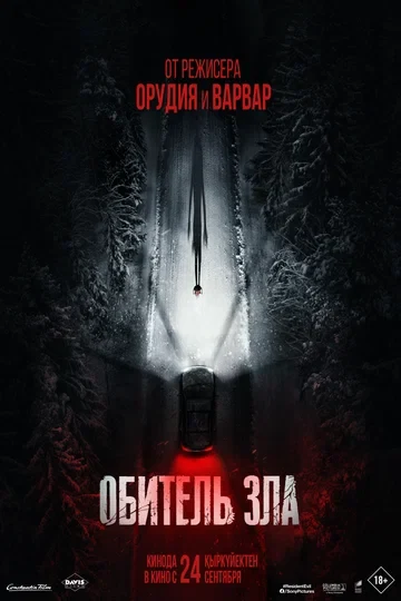 Пол Уолтер Хаузер