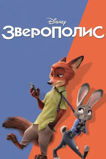 Байрон Ховард