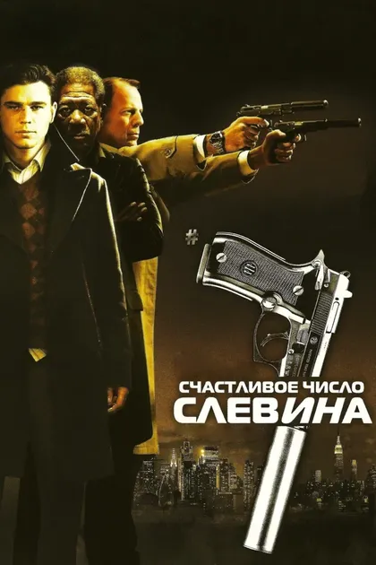 Бен Кингсли