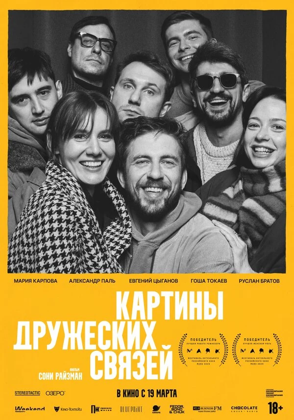 Руслан Братов