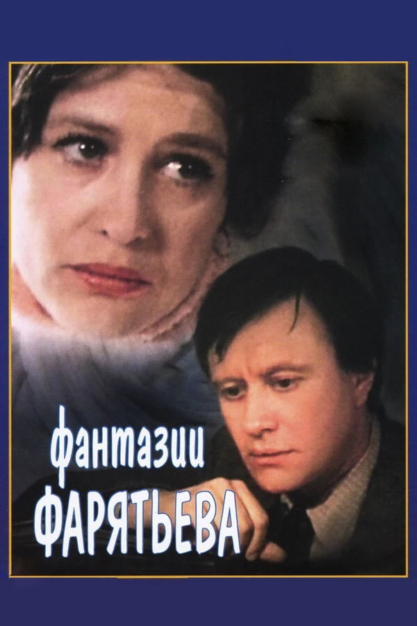 Андрей Миронов