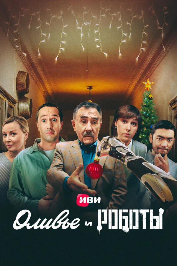 Леонид Каневский