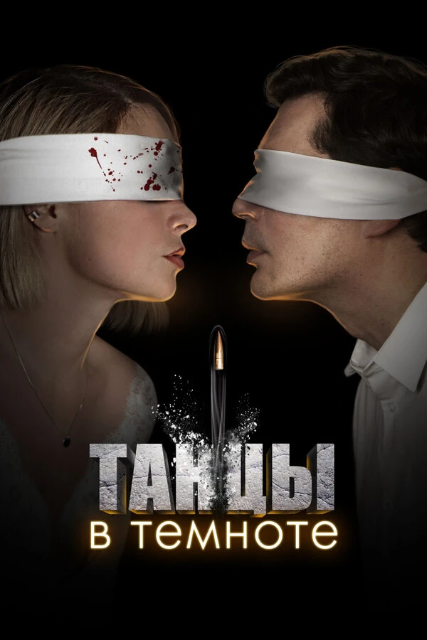 Сергей Шоколов