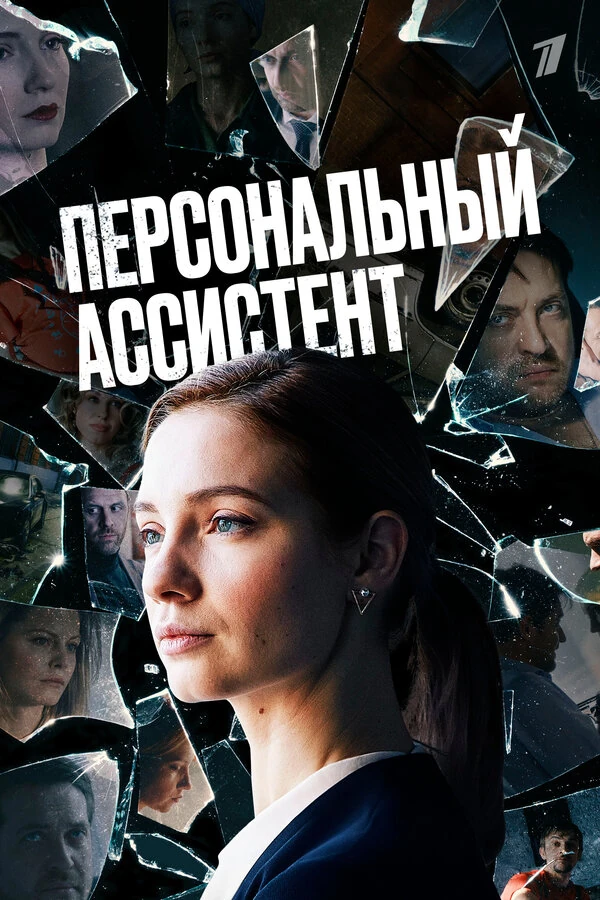 Иван Оганесян